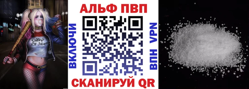 Alpha-PVP VHQ  mega ссылка  Юрга 
