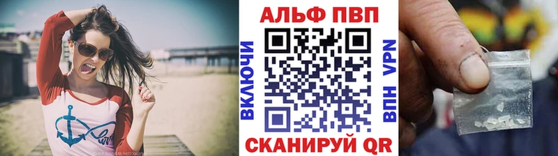 A-PVP VHQ Юрга