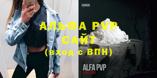 альфа пвп Абинск