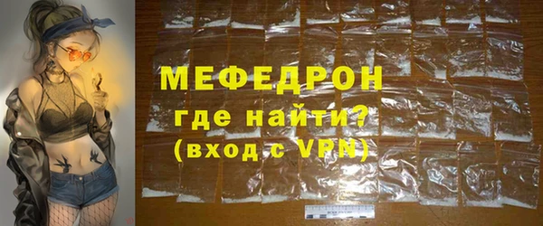 мяу мяу кристалл Лабытнанги